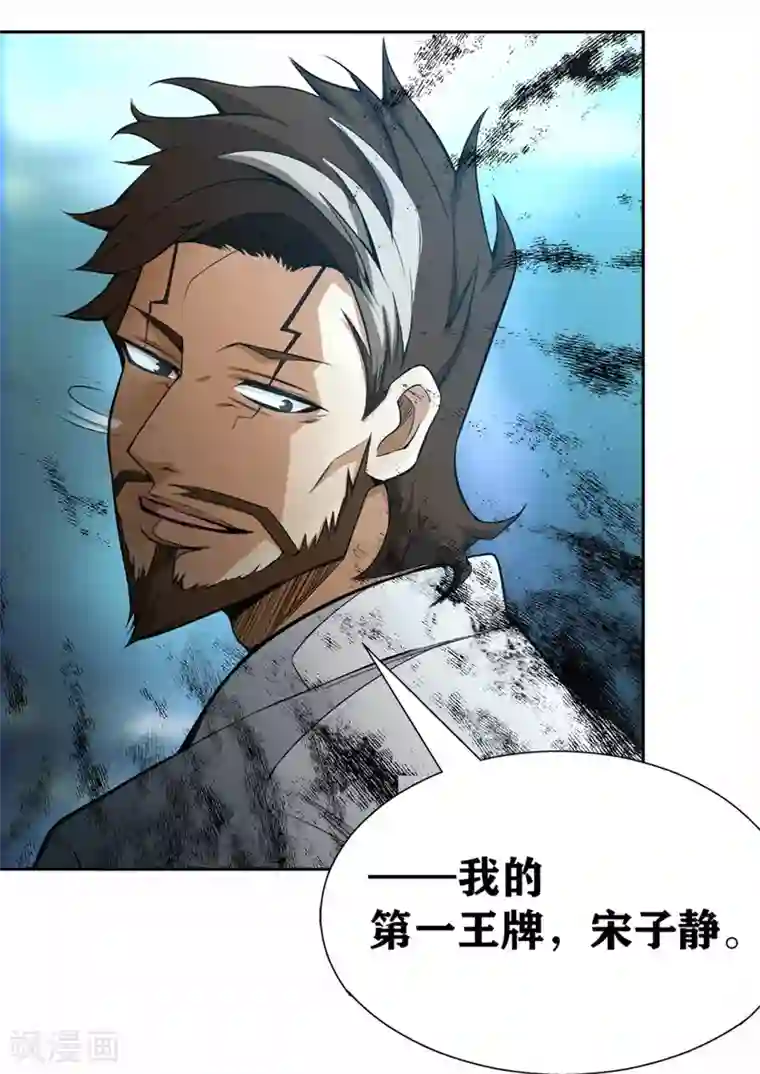 我又不会异能第23话 第四个人