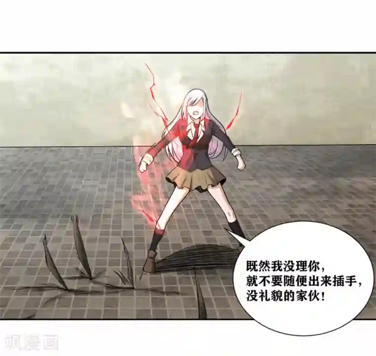 我又不会异能第23话 第四个人