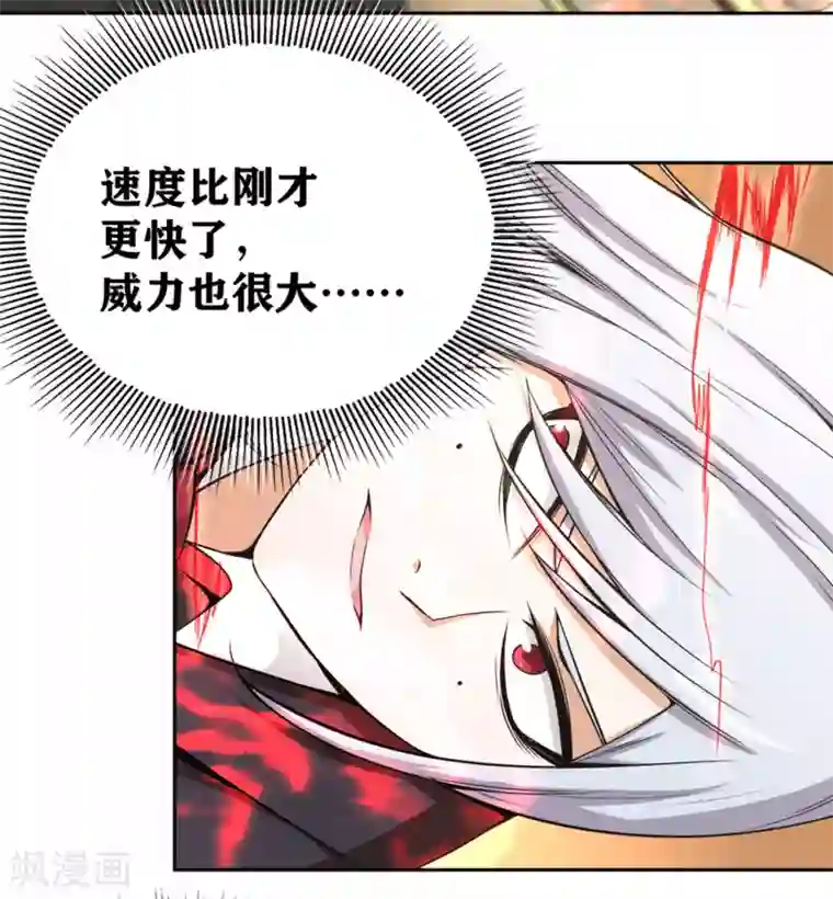 我又不会异能第23话 第四个人