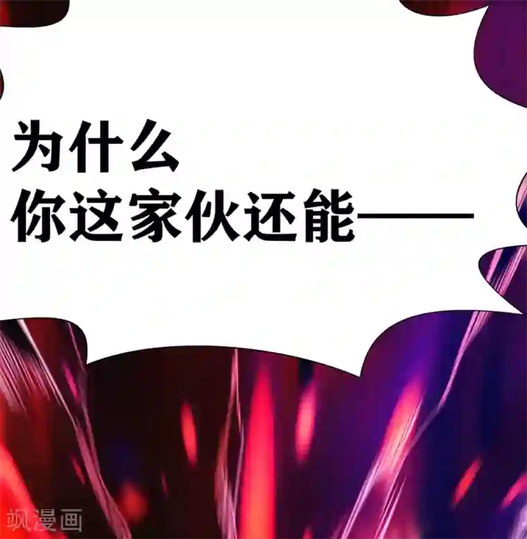 我又不会异能第23话 第四个人