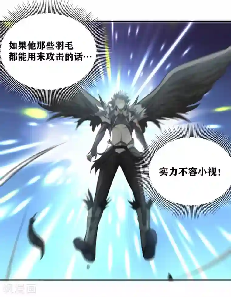 我又不会异能第23话 第四个人