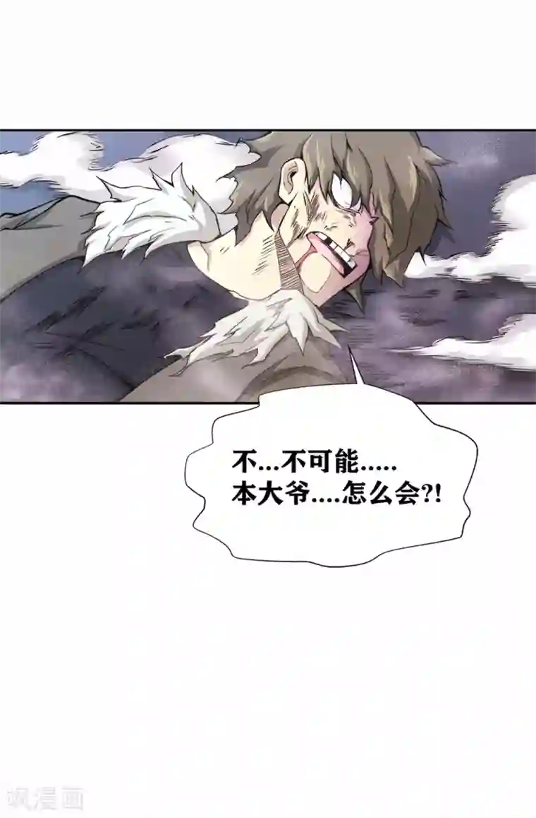 我又不会异能第23话 第四个人