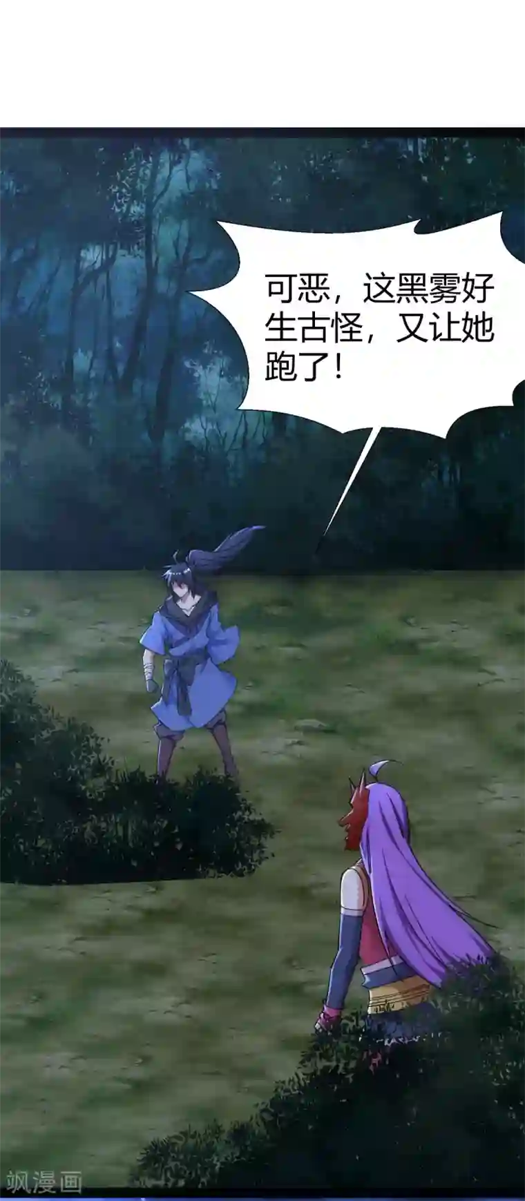 神经武林之盖世无双第48话