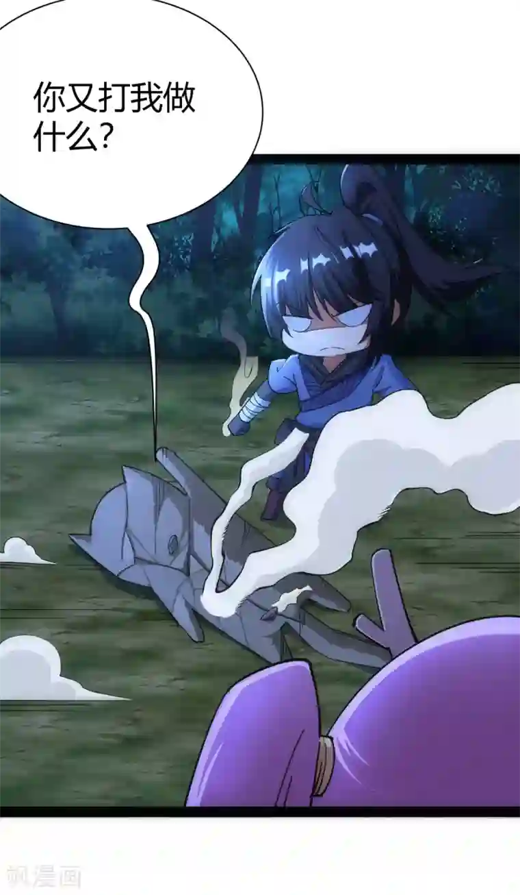 神经武林之盖世无双第48话