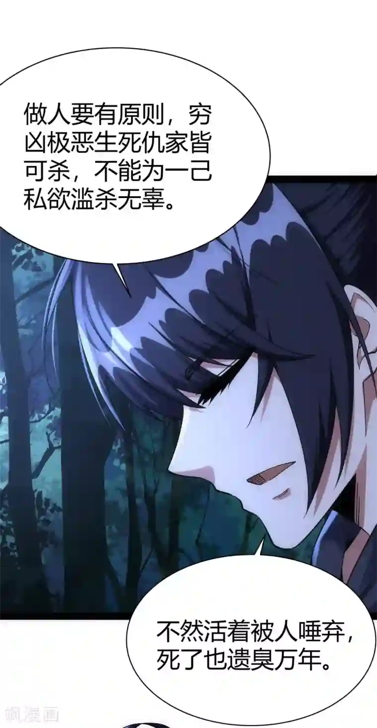 神经武林之盖世无双第48话