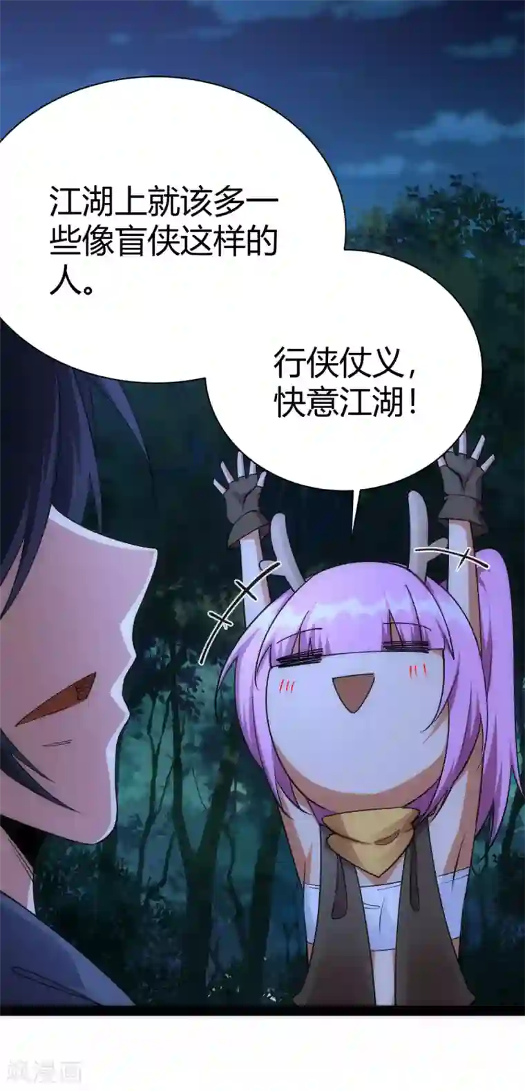 神经武林之盖世无双第48话