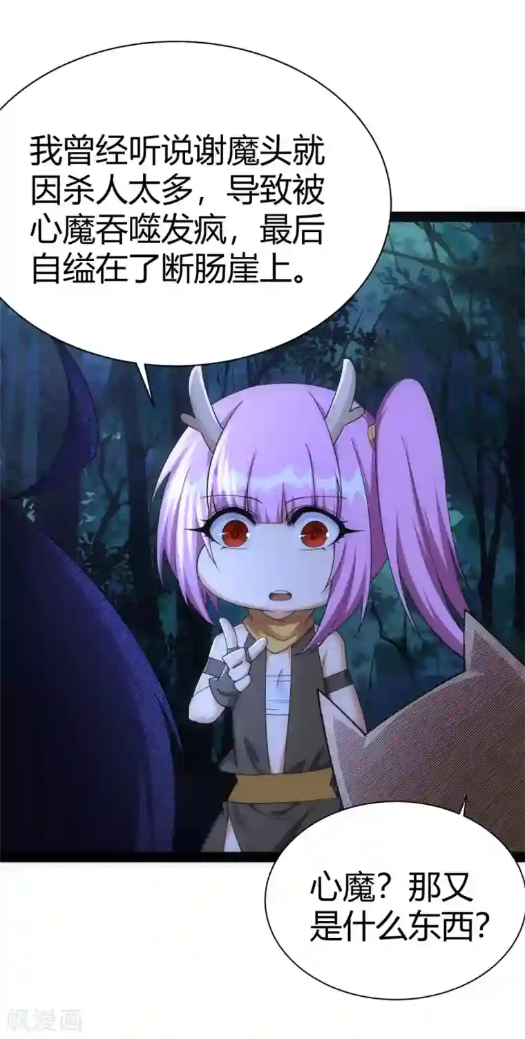 神经武林之盖世无双第48话