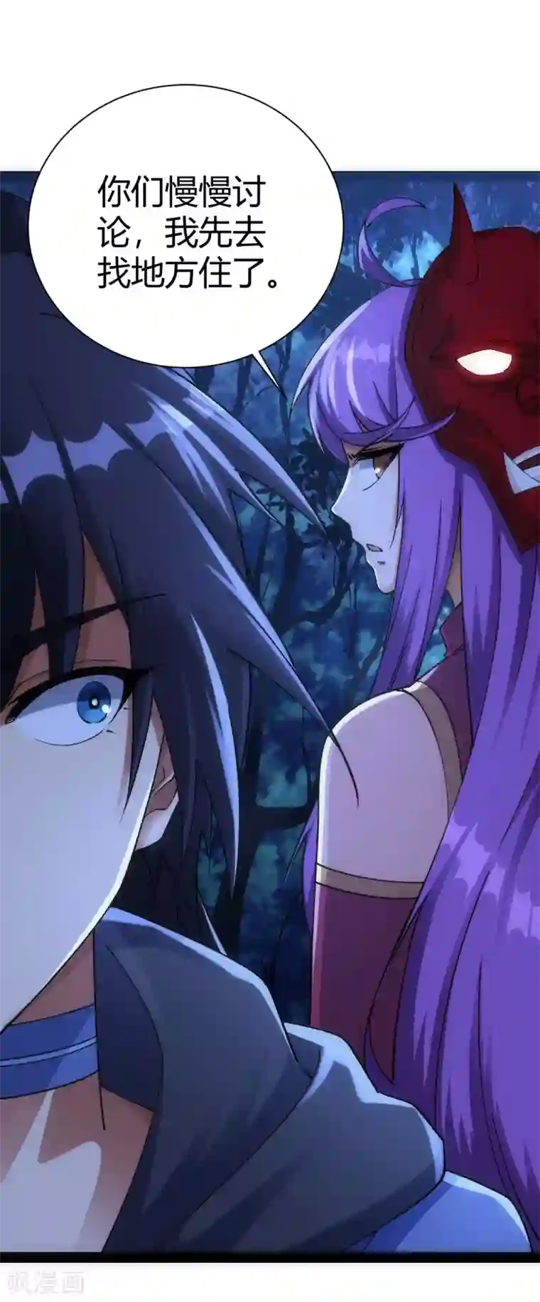 神经武林之盖世无双第48话