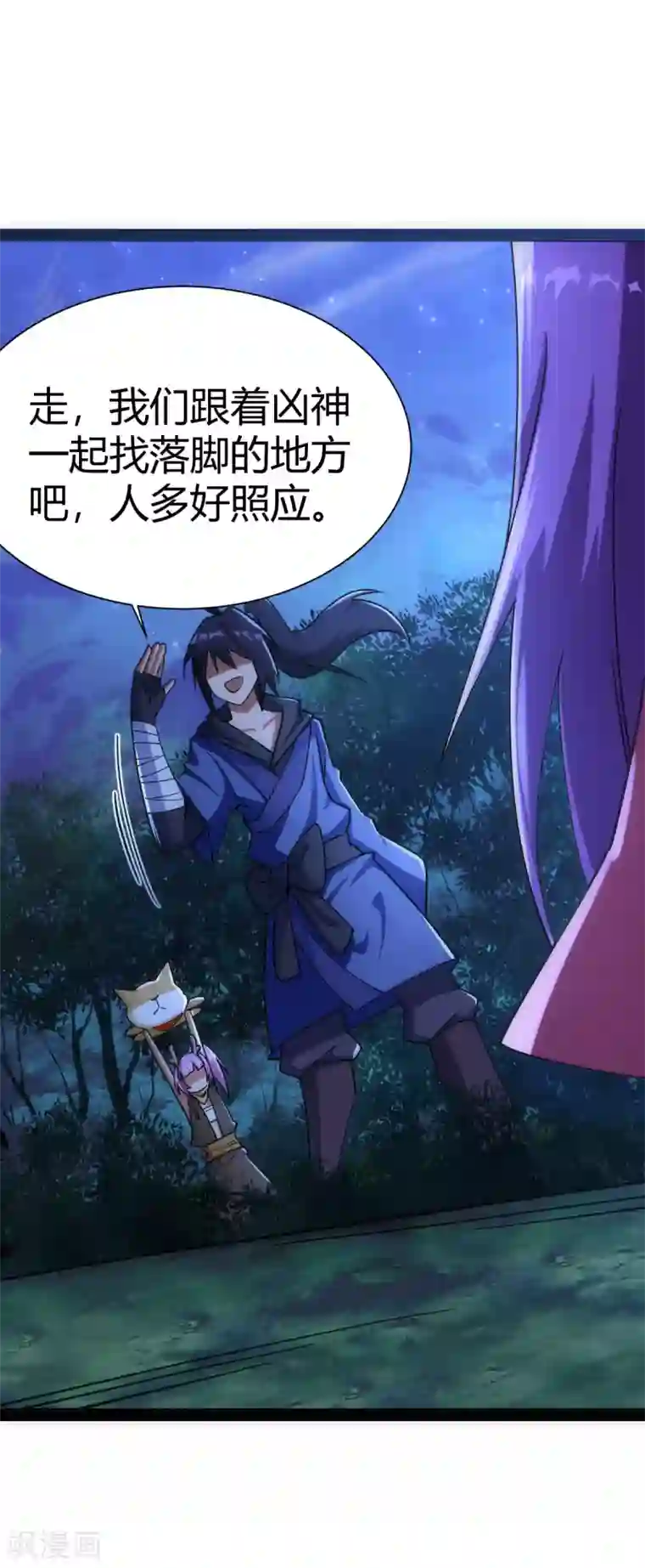 神经武林之盖世无双第48话