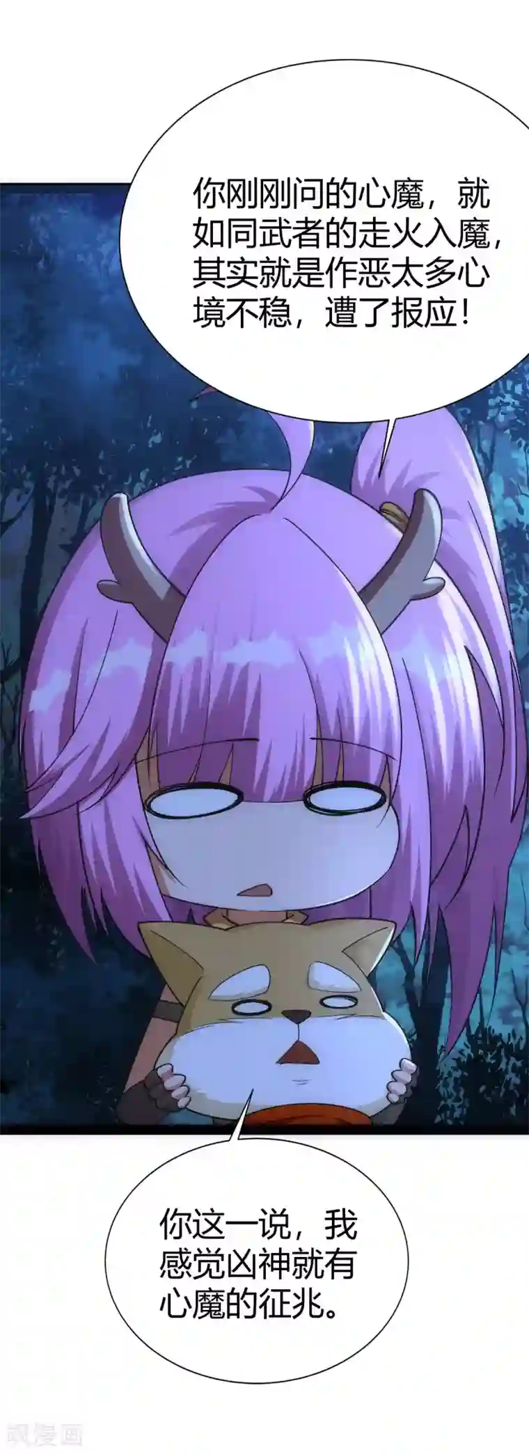 神经武林之盖世无双第48话