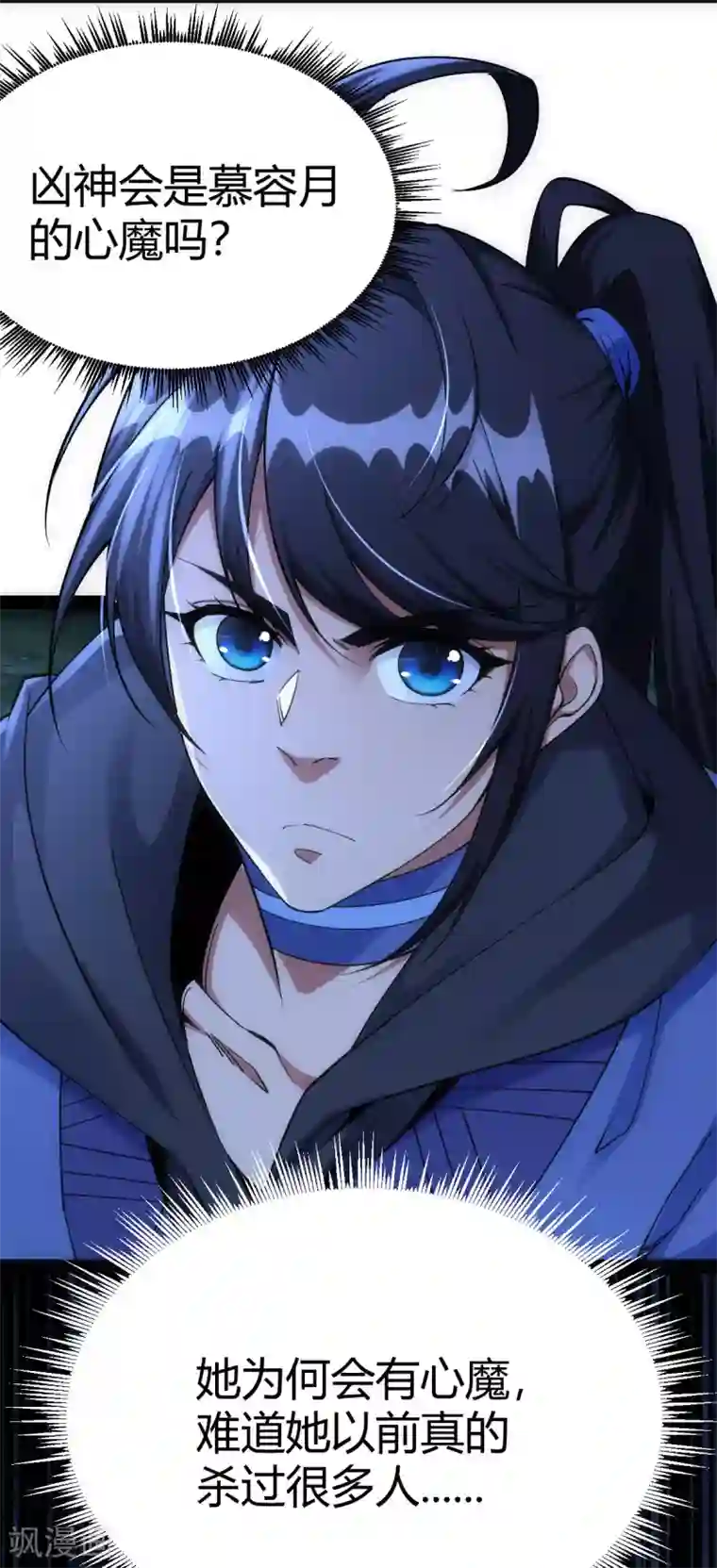 神经武林之盖世无双第48话