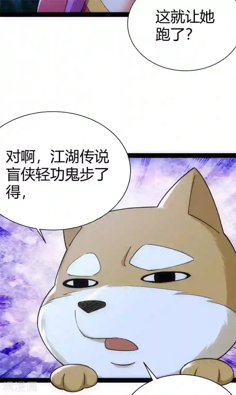 神经武林之盖世无双第48话