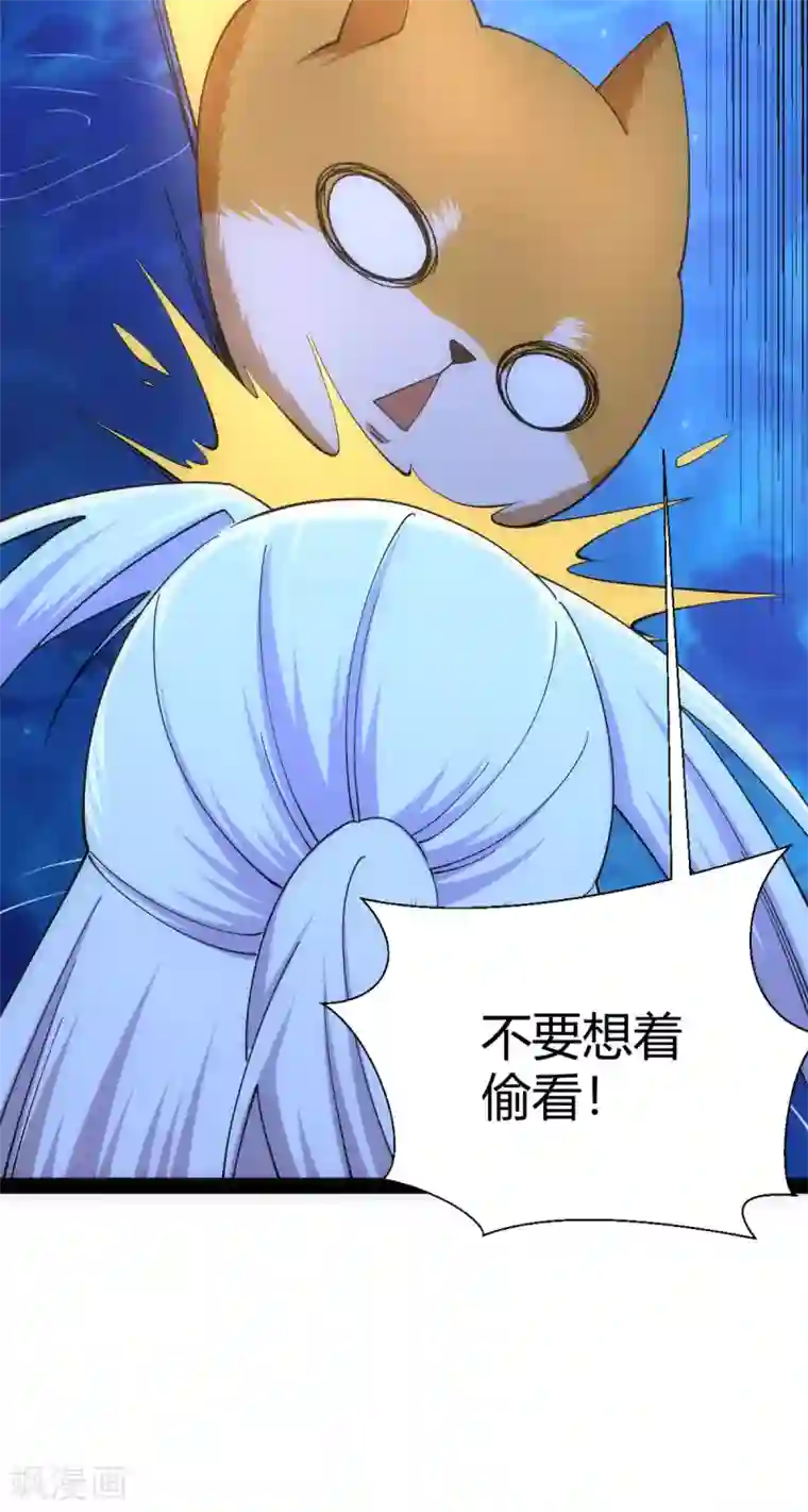 神经武林之盖世无双第48话