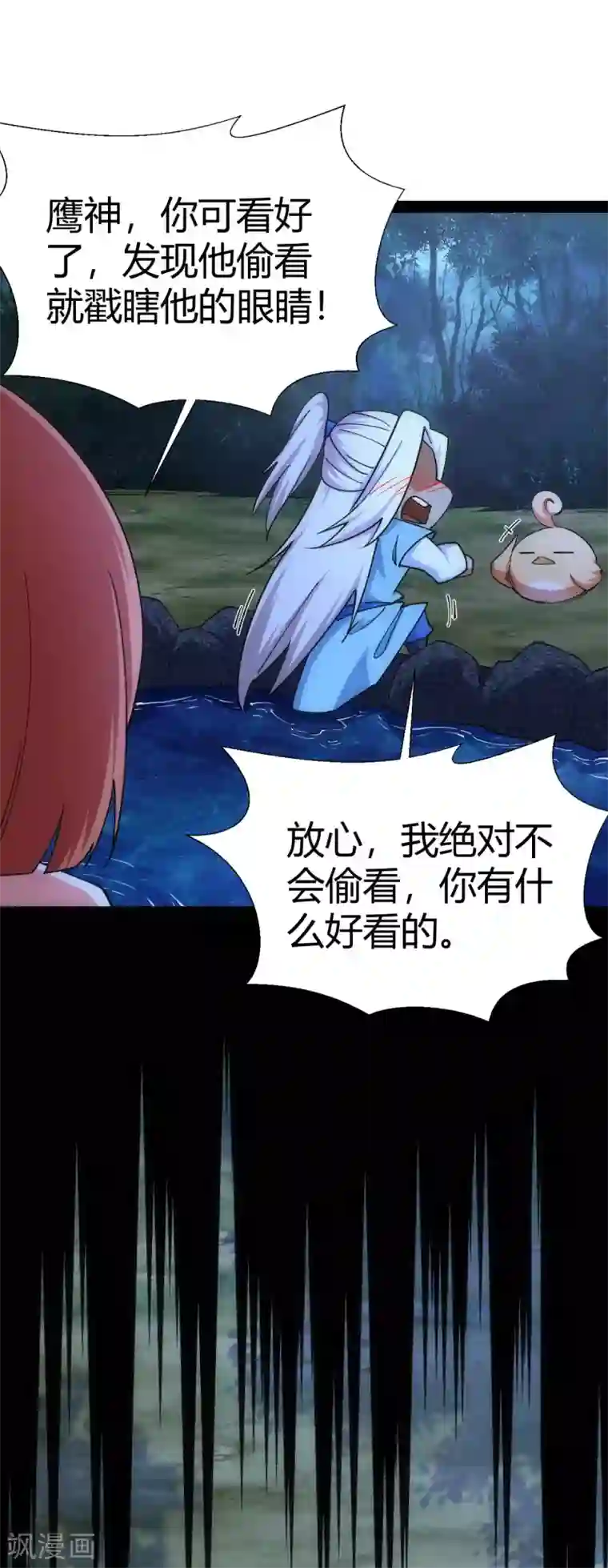 神经武林之盖世无双第48话