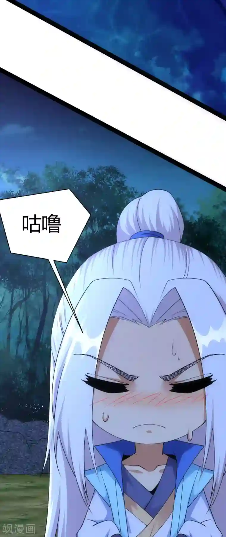 神经武林之盖世无双第48话