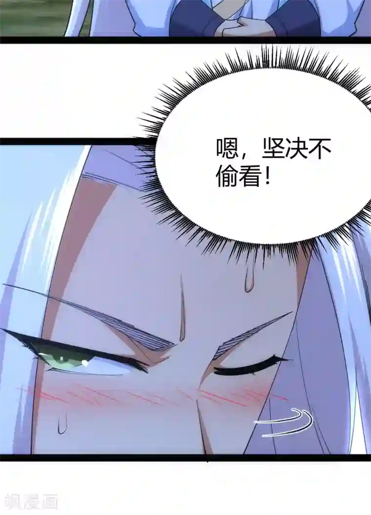 神经武林之盖世无双第48话