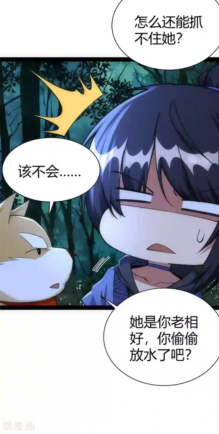 神经武林之盖世无双第48话