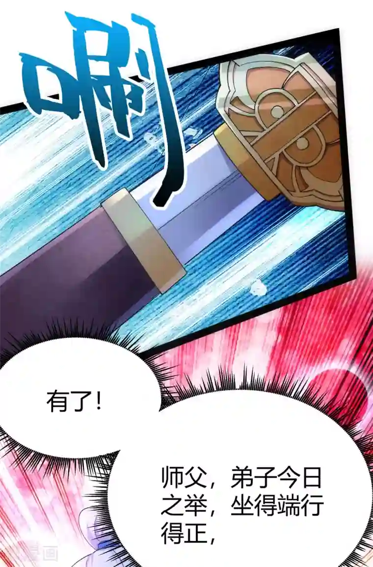 神经武林之盖世无双第48话