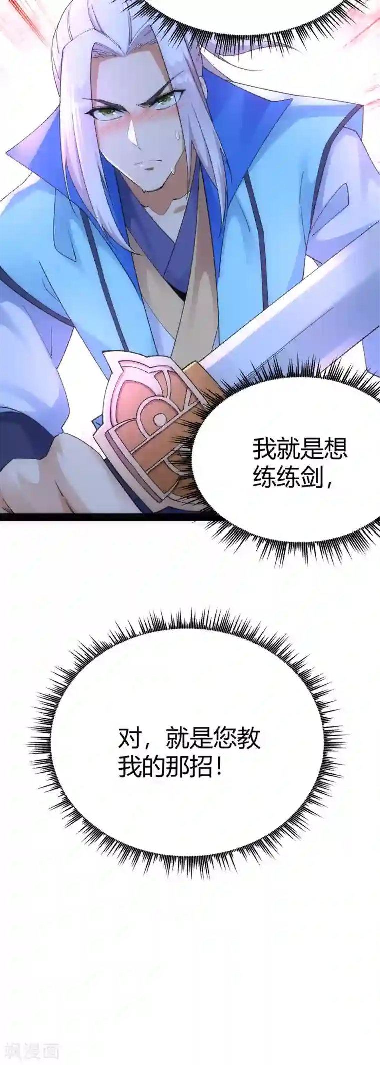 神经武林之盖世无双第48话