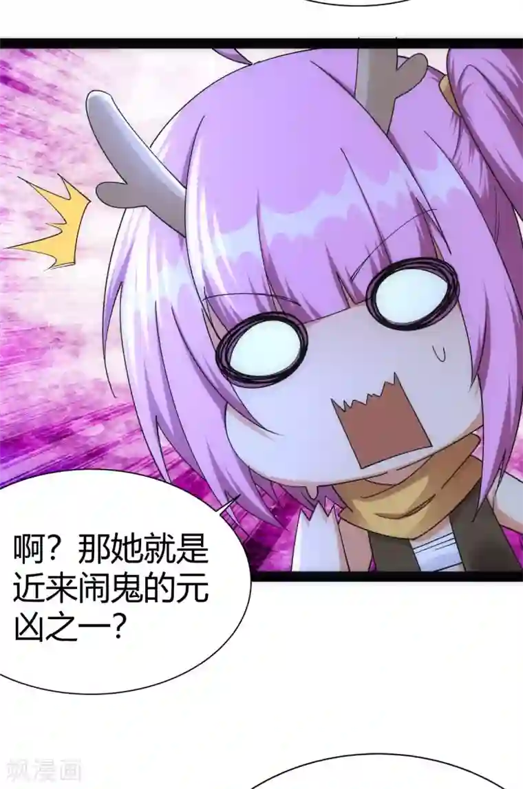 神经武林之盖世无双第48话