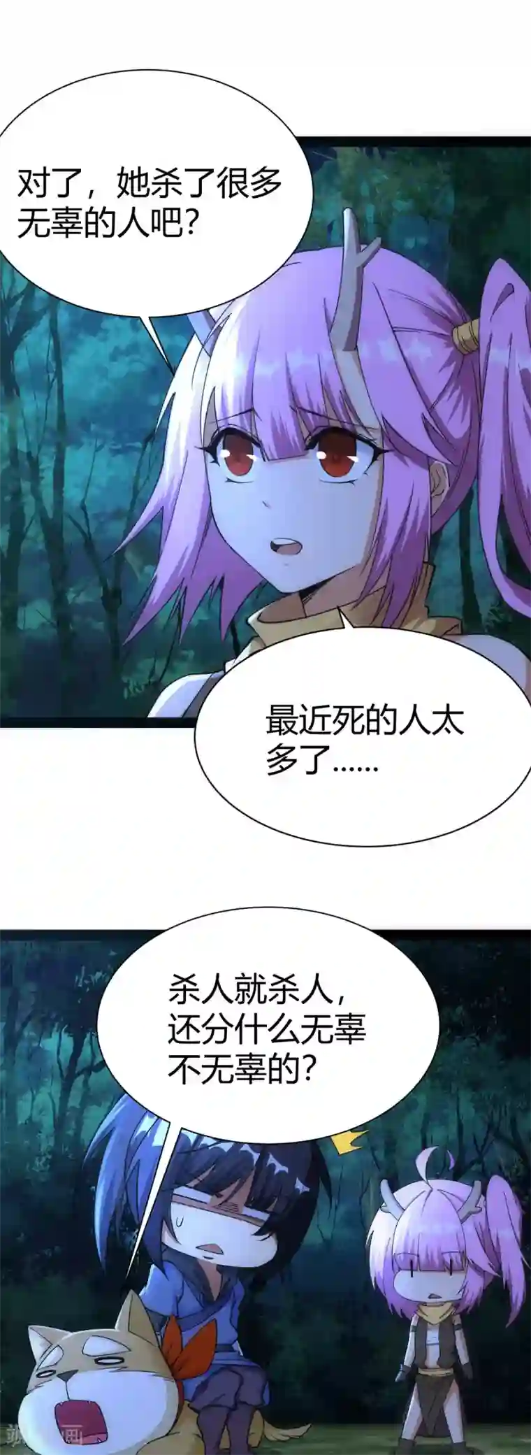 神经武林之盖世无双第48话