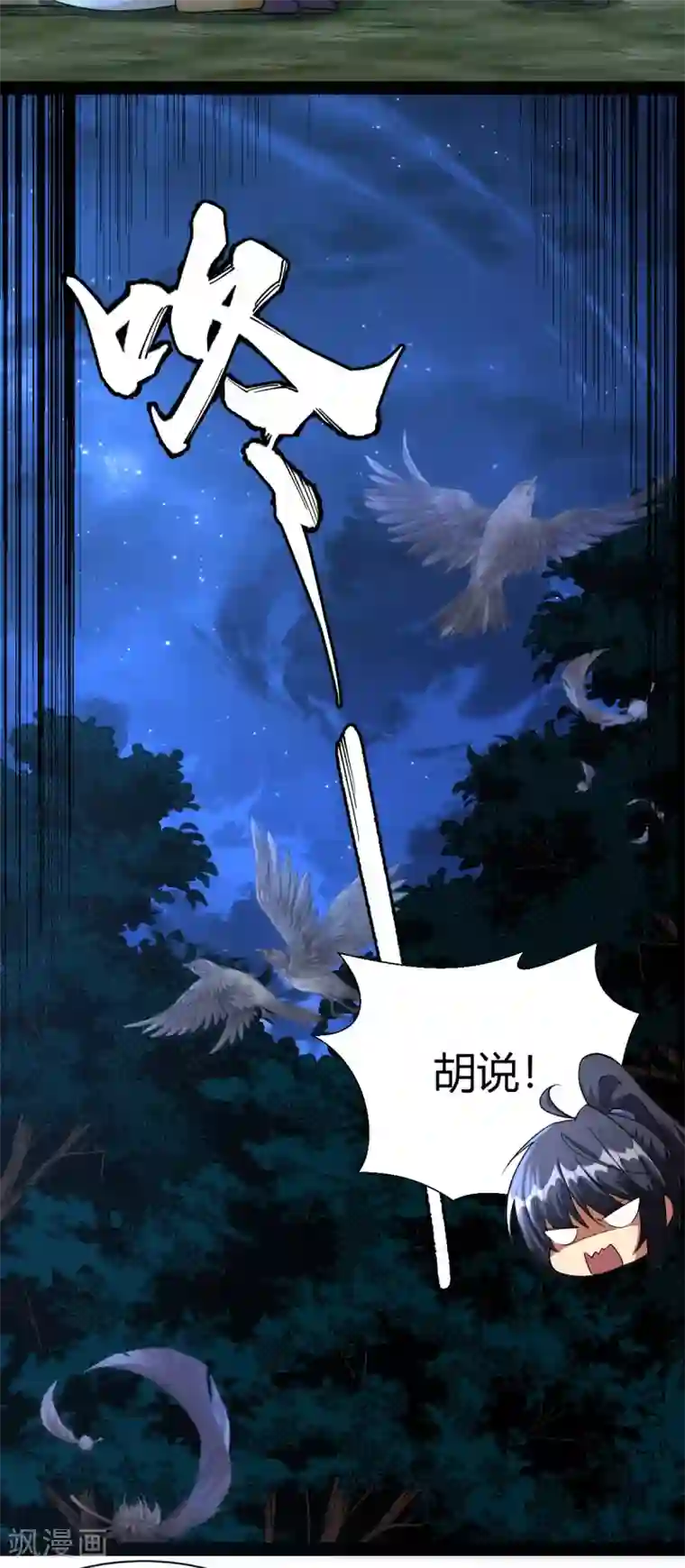 神经武林之盖世无双第48话