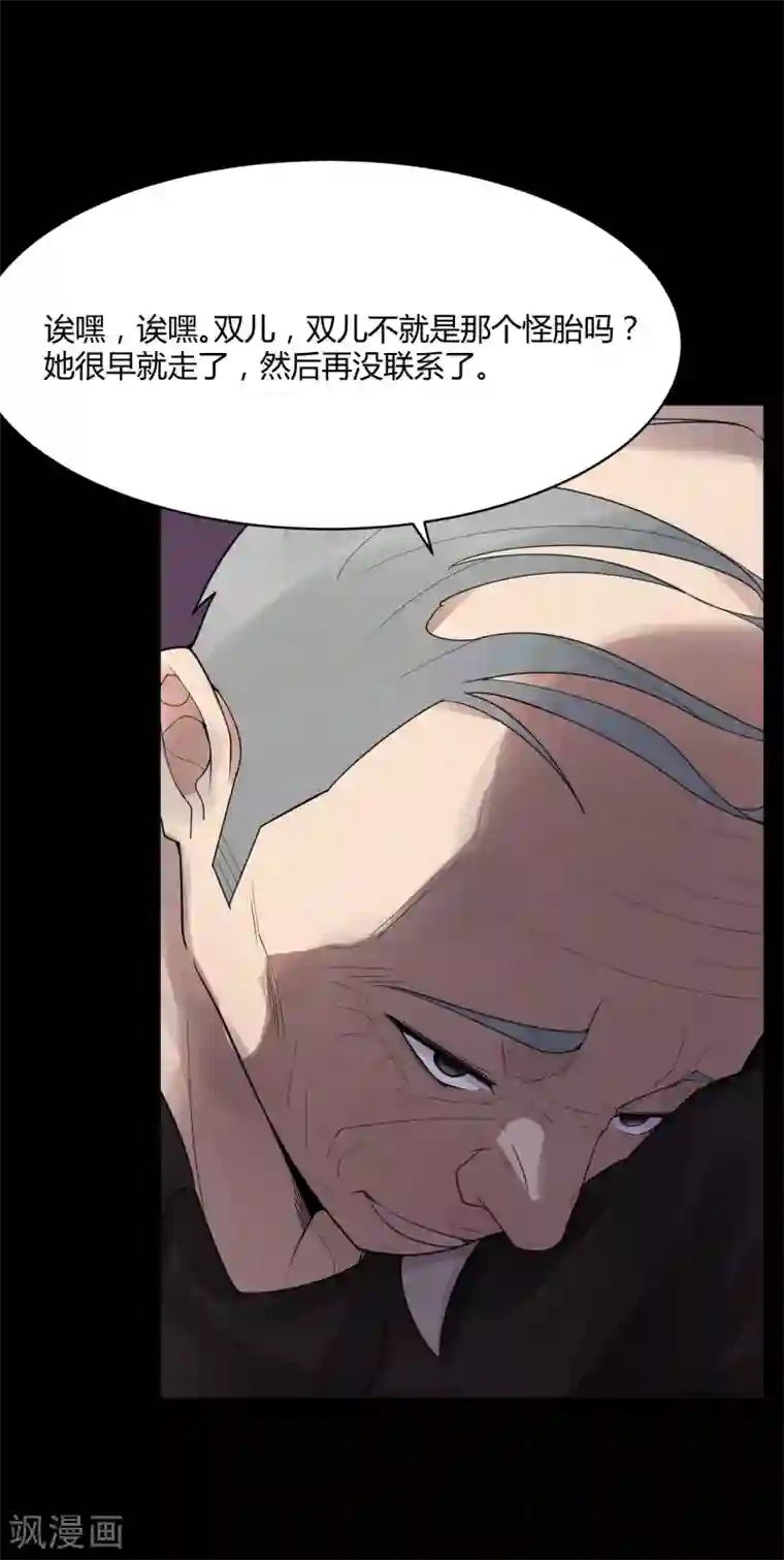 灵异人偶第22话 苍银的少年22