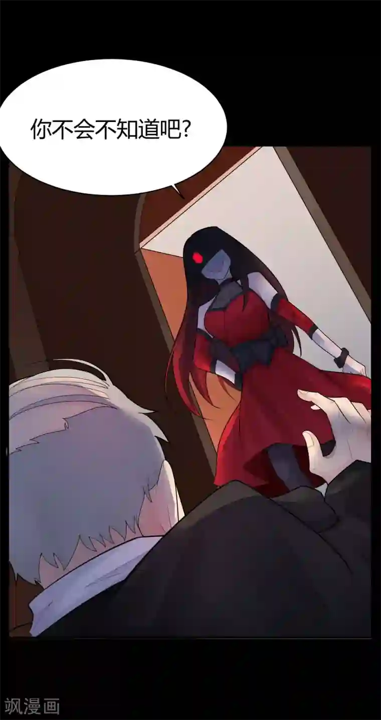 灵异人偶第22话 苍银的少年22