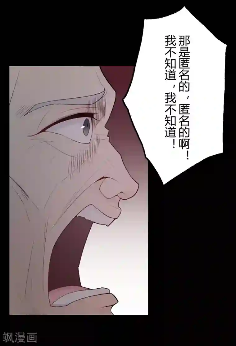 灵异人偶第22话 苍银的少年22