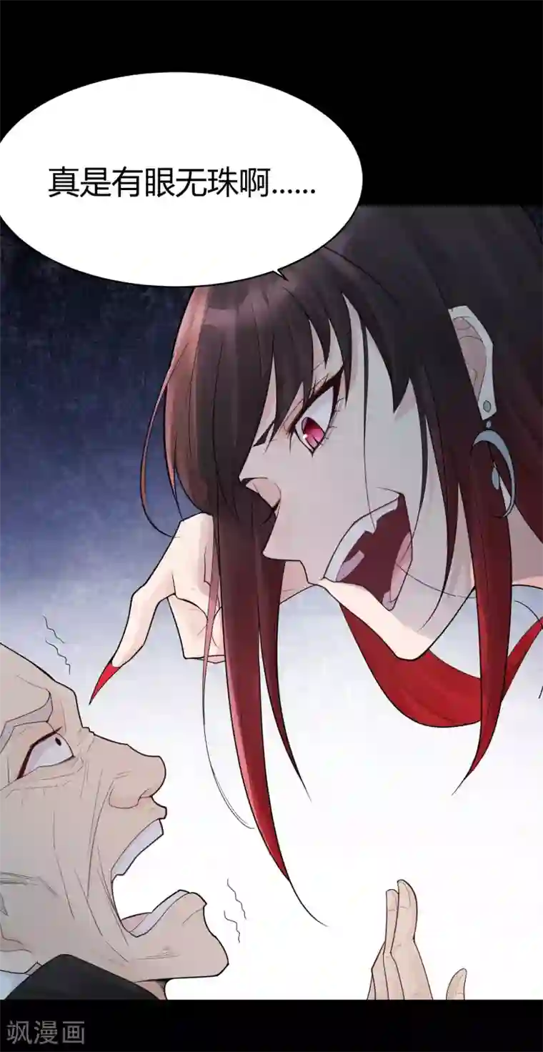 灵异人偶第22话 苍银的少年22