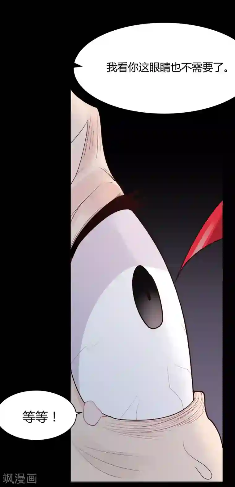 灵异人偶第22话 苍银的少年22