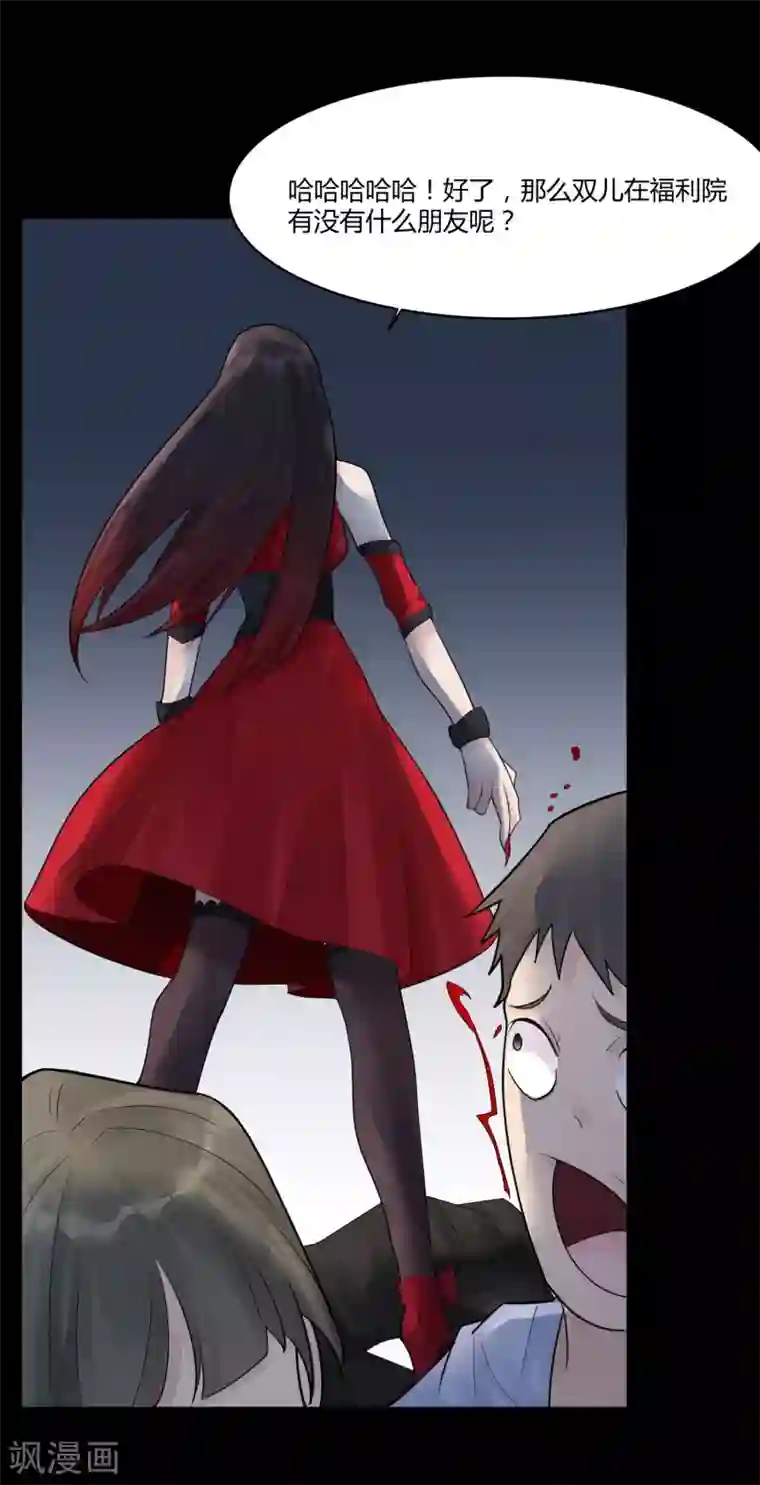 灵异人偶第22话 苍银的少年22