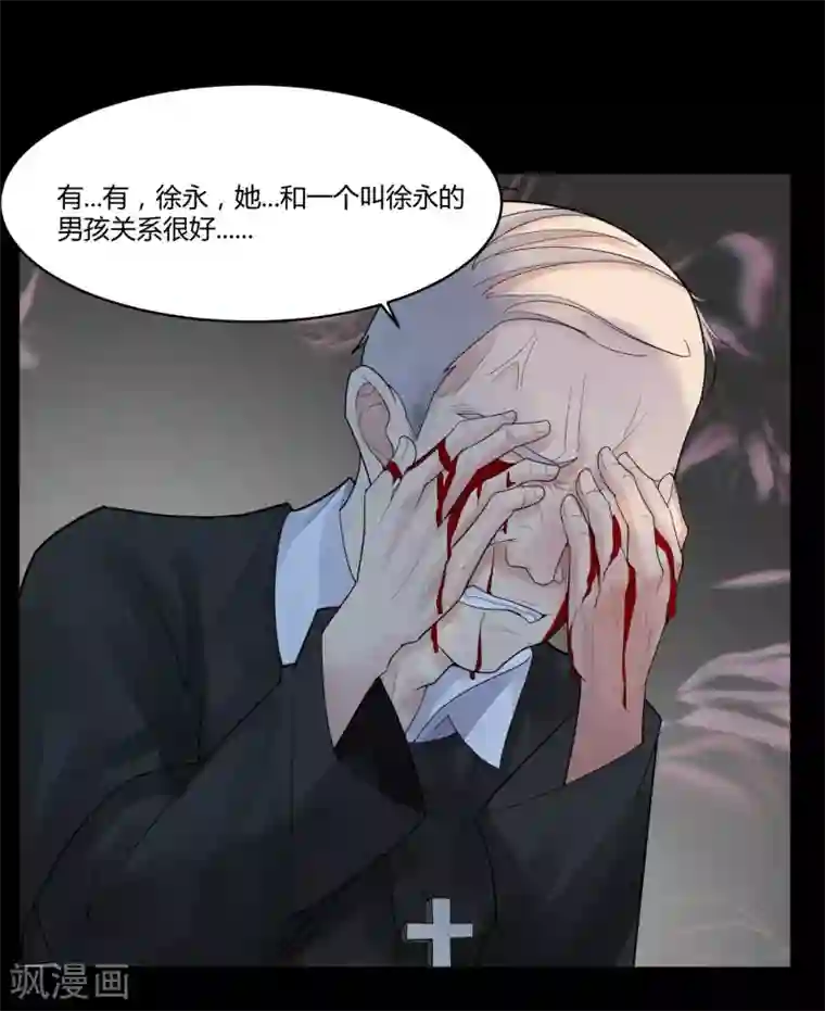 灵异人偶第22话 苍银的少年22