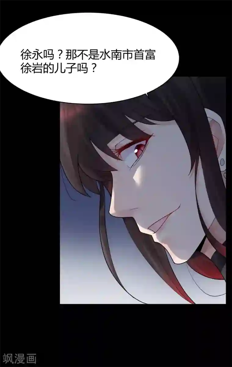 灵异人偶第22话 苍银的少年22