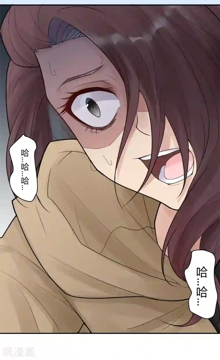 灵异人偶第22话 苍银的少年22