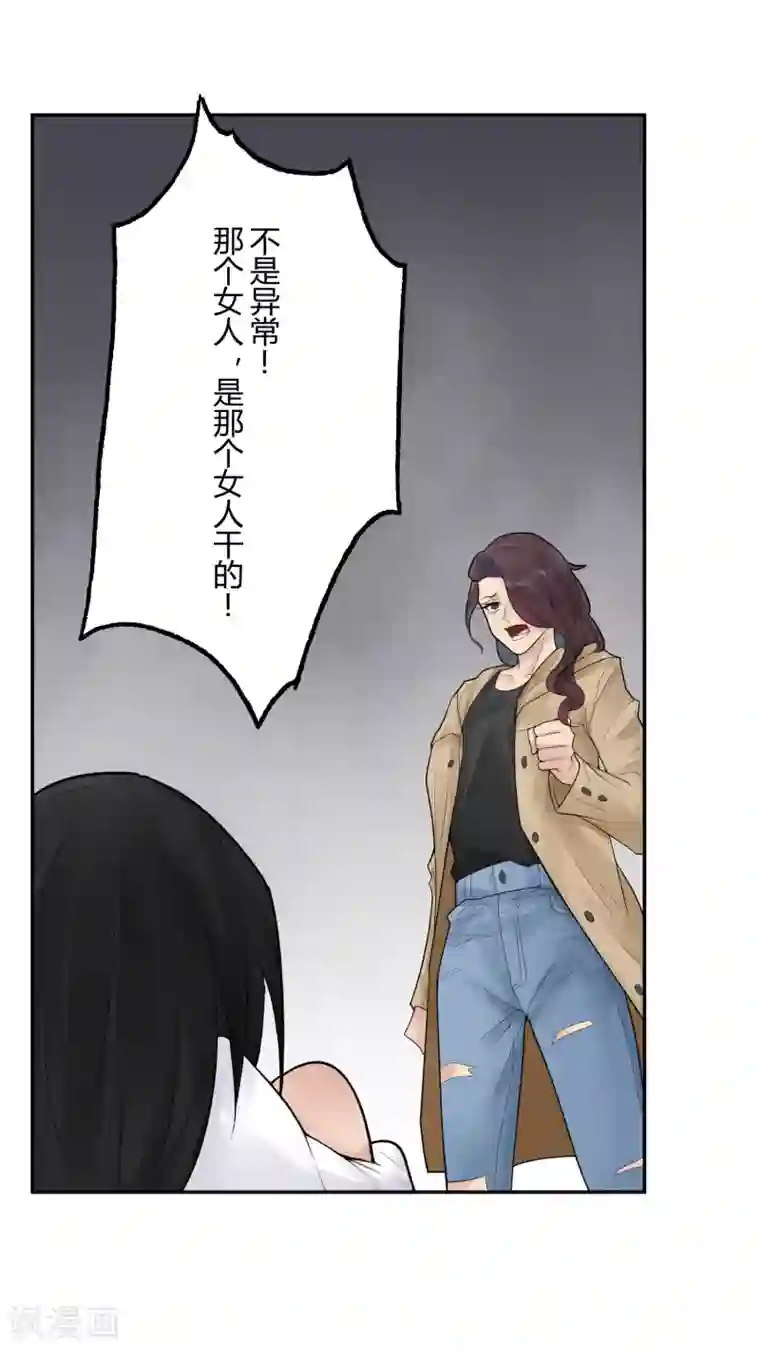 灵异人偶第22话 苍银的少年22