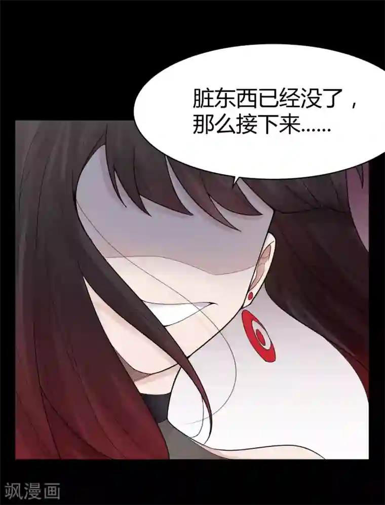 灵异人偶第22话 苍银的少年22