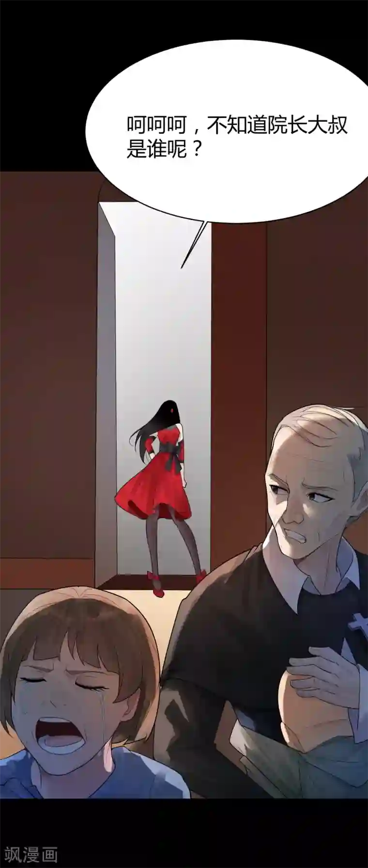 灵异人偶第22话 苍银的少年22