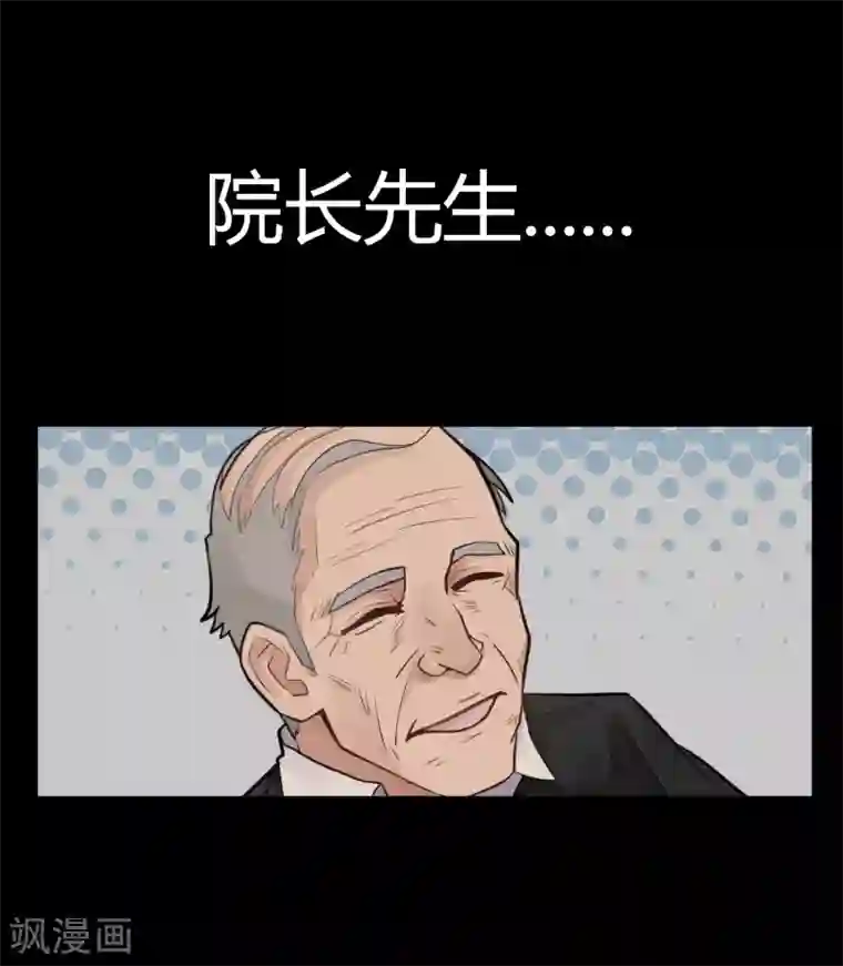 灵异人偶第23话 苍银的少年23