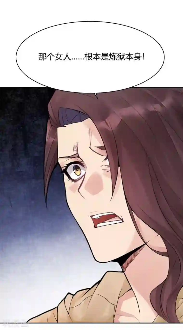 灵异人偶第23话 苍银的少年23