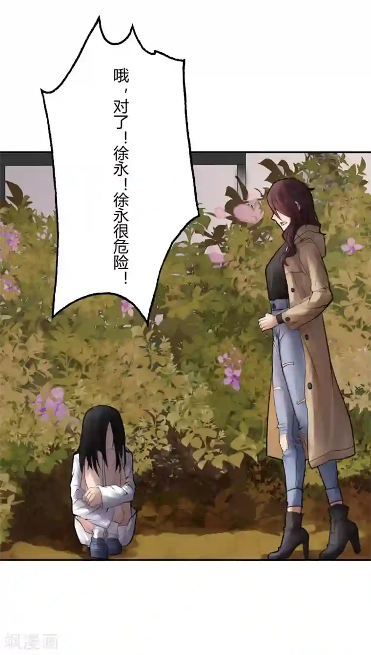 灵异人偶第23话 苍银的少年23