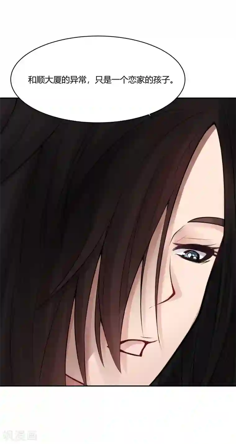 灵异人偶第23话 苍银的少年23