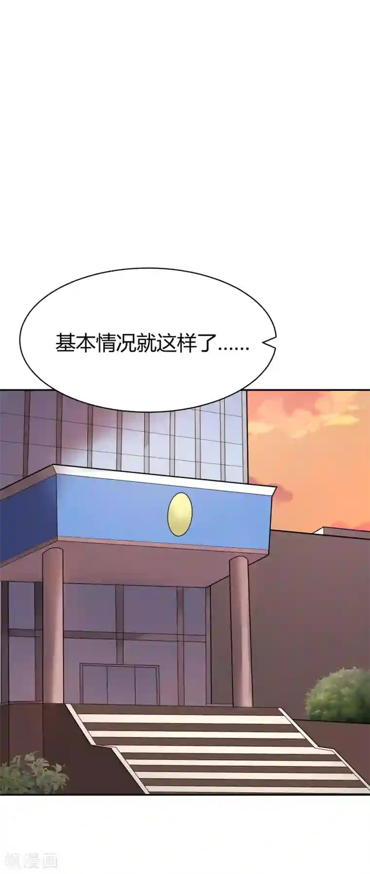 灵异人偶第23话 苍银的少年23