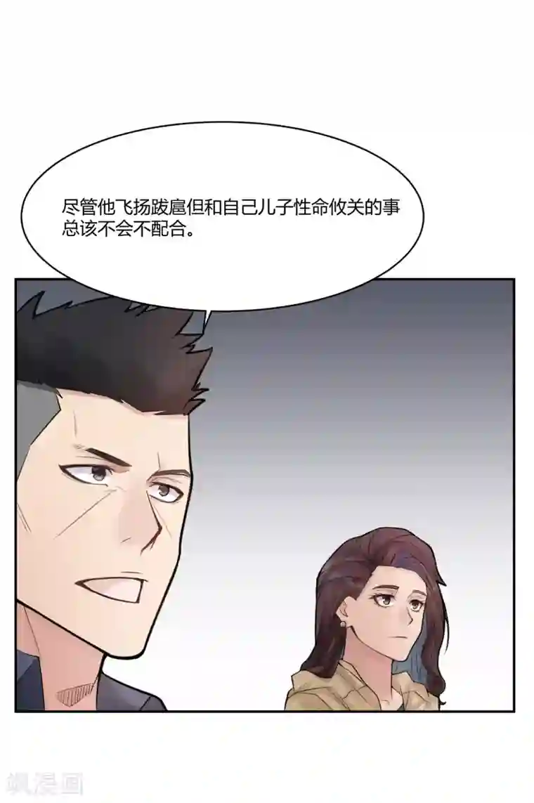 灵异人偶第23话 苍银的少年23