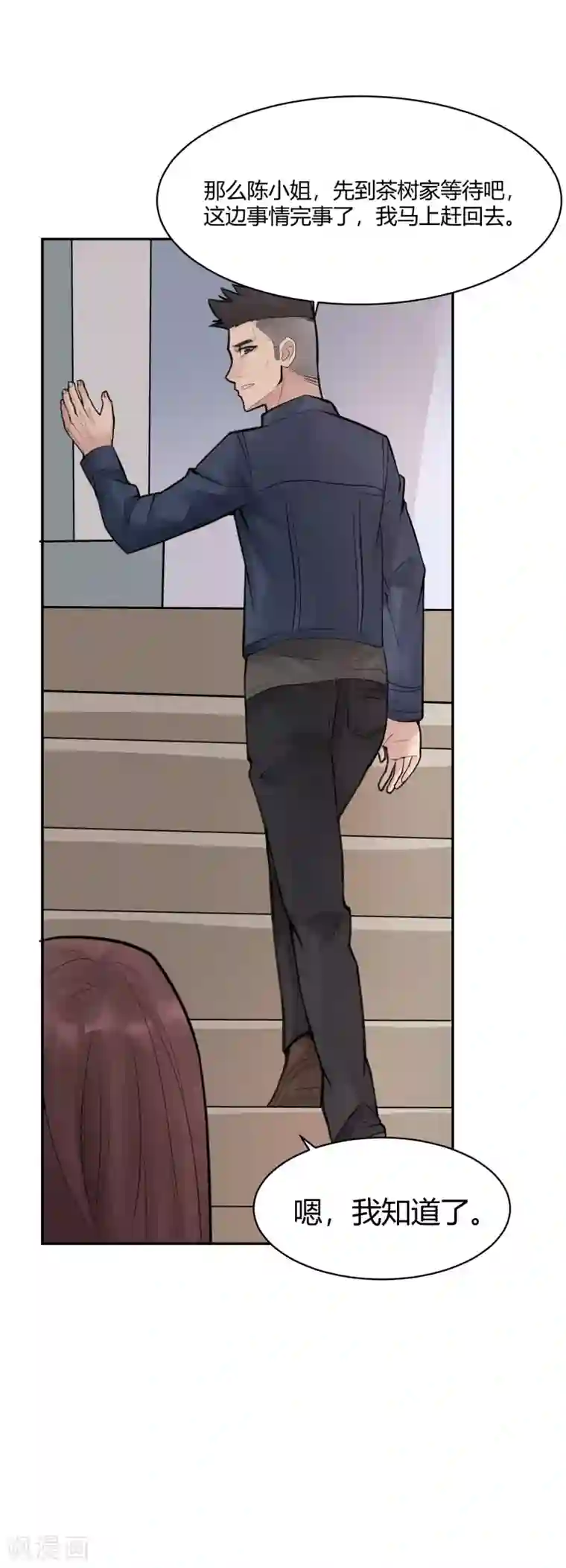 灵异人偶第23话 苍银的少年23