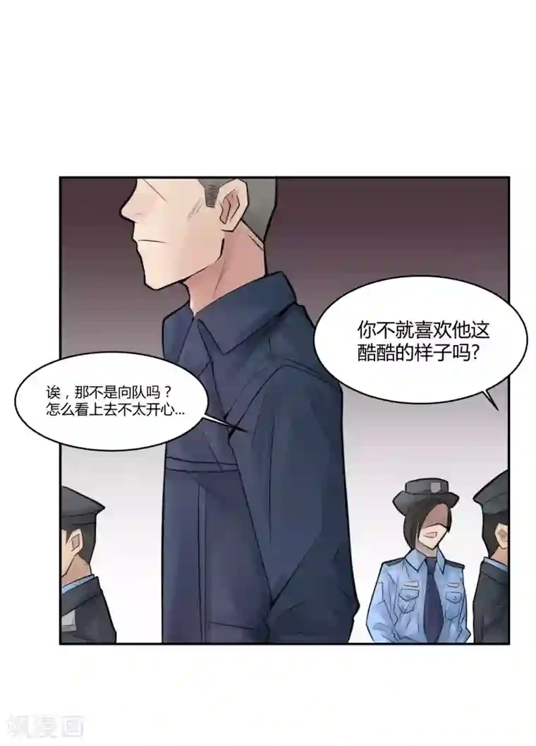 灵异人偶第23话 苍银的少年23