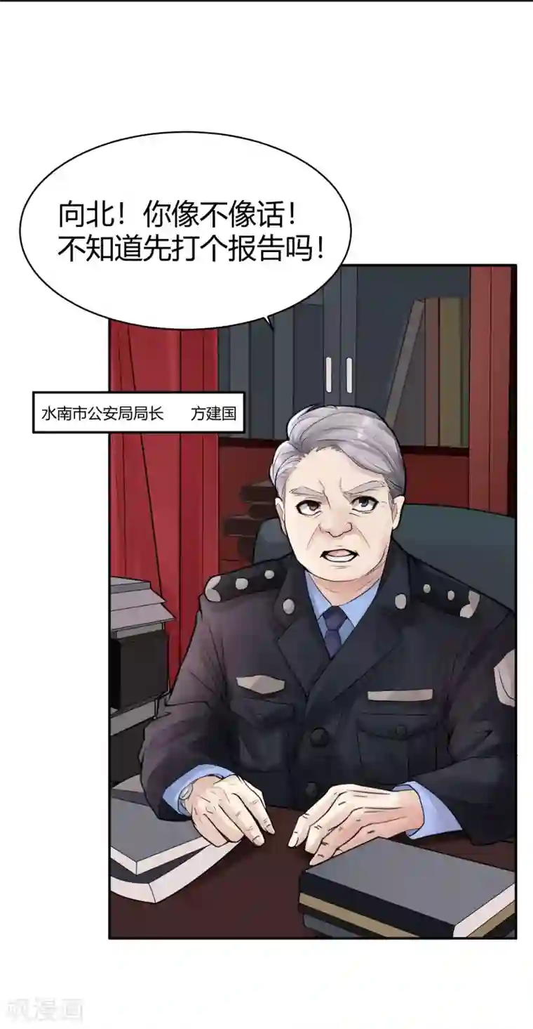 灵异人偶第23话 苍银的少年23