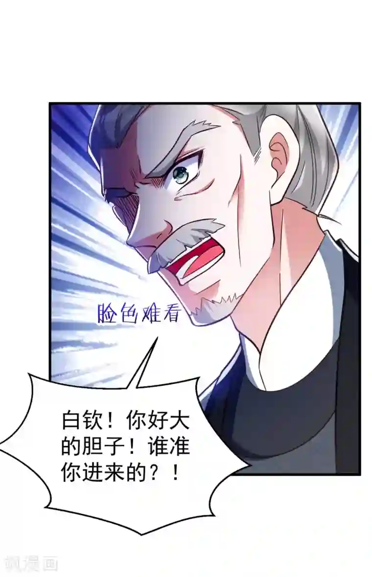 萌虎重生：将军大人要抱抱第24话 恼羞成怒