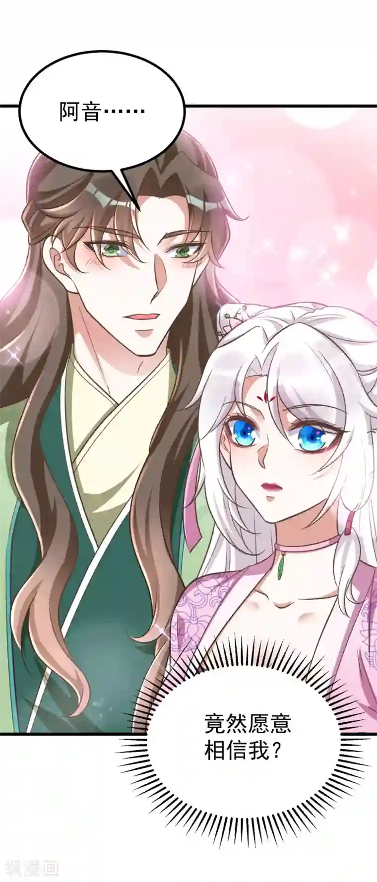 萌虎重生：将军大人要抱抱第24话 恼羞成怒