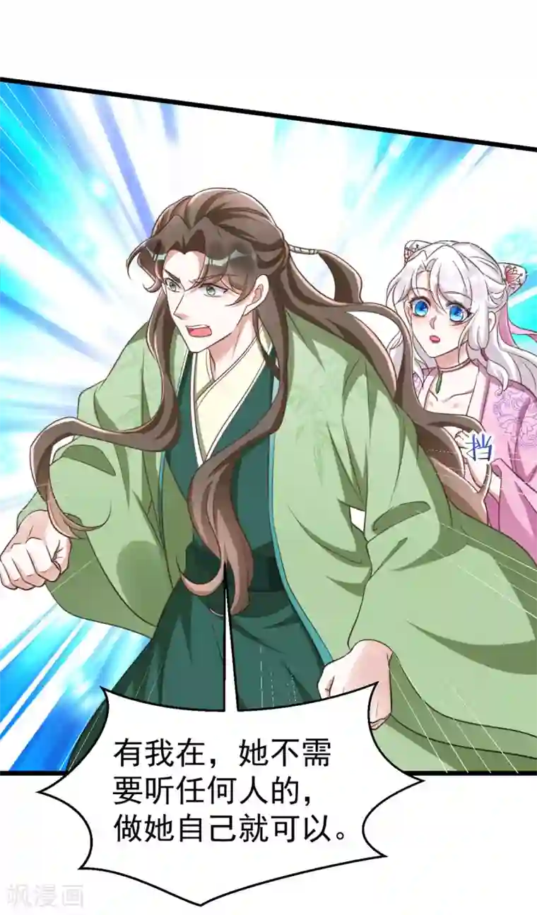 萌虎重生：将军大人要抱抱第24话 恼羞成怒